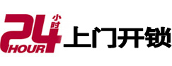 滨海开锁公司